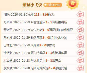 伊朗联赛独,领风骚,负逆势飞扬,B体育官网,APP下载,注册领彩金,官方网站,网站入口