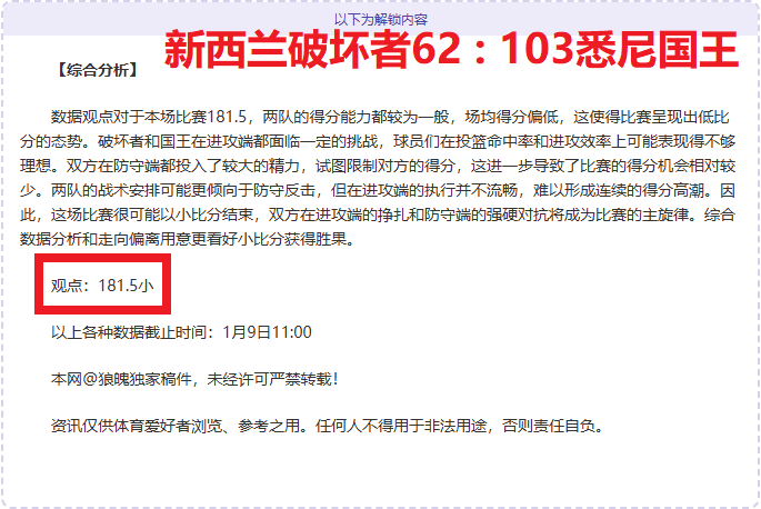 挑战巅峰,日辉煌征程,菲尼克斯勇,B体育官网,APP下载,注册领彩金,官方网站,网站入口