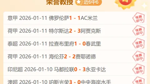歐冠決賽席次競爭白熱：米蘭緊險邊緣，巴黎領先優勢顯著！