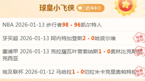 “库里三分球数迈过4000里程碑”