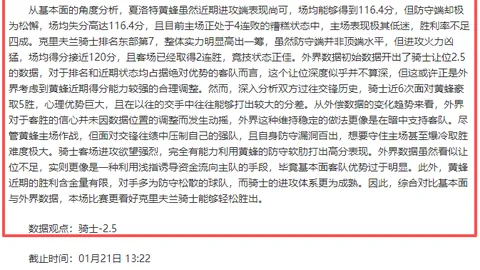 拜仁内部对图赫尔看法不一