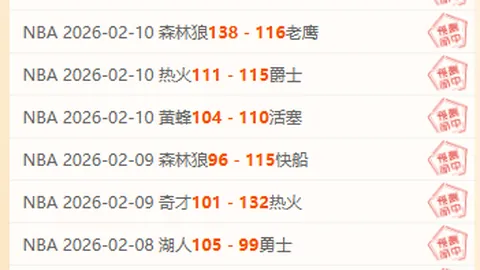 横滨1-0申花取胜，路易斯错失进球良机