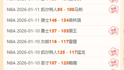 大乐透期号贾奎斯解析：5胜4多拉达交锋预测